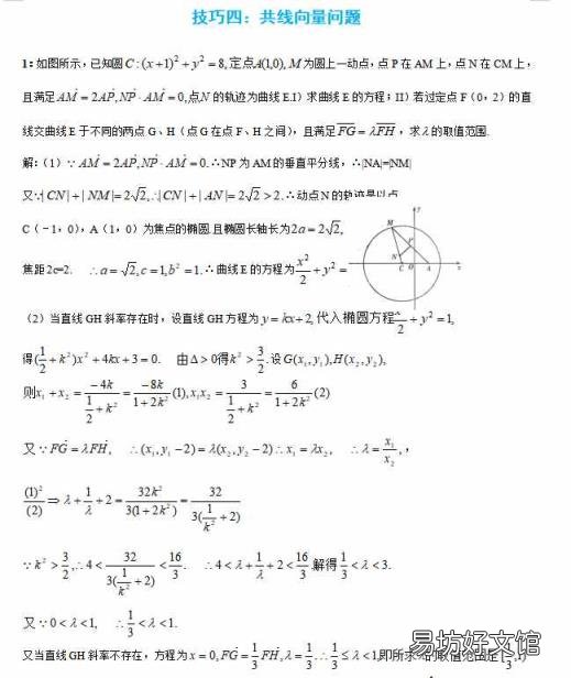 双曲线的准线方程公式 双曲线的准线