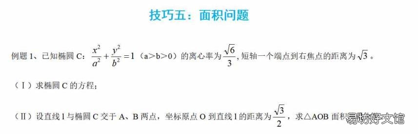 双曲线的准线方程公式 双曲线的准线