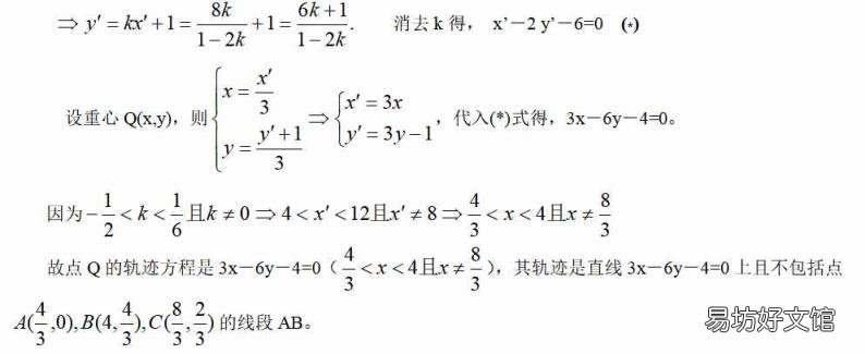 双曲线的准线方程公式 双曲线的准线