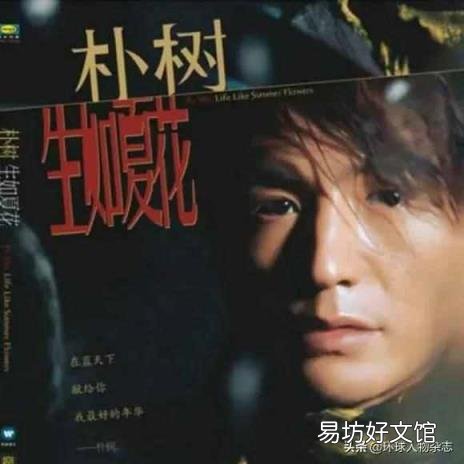 朴树第一张专辑 朴树新专辑