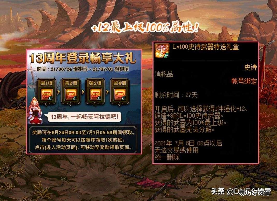 火属性首饰宝珠有哪些 dnf火属性强化宝珠有哪些