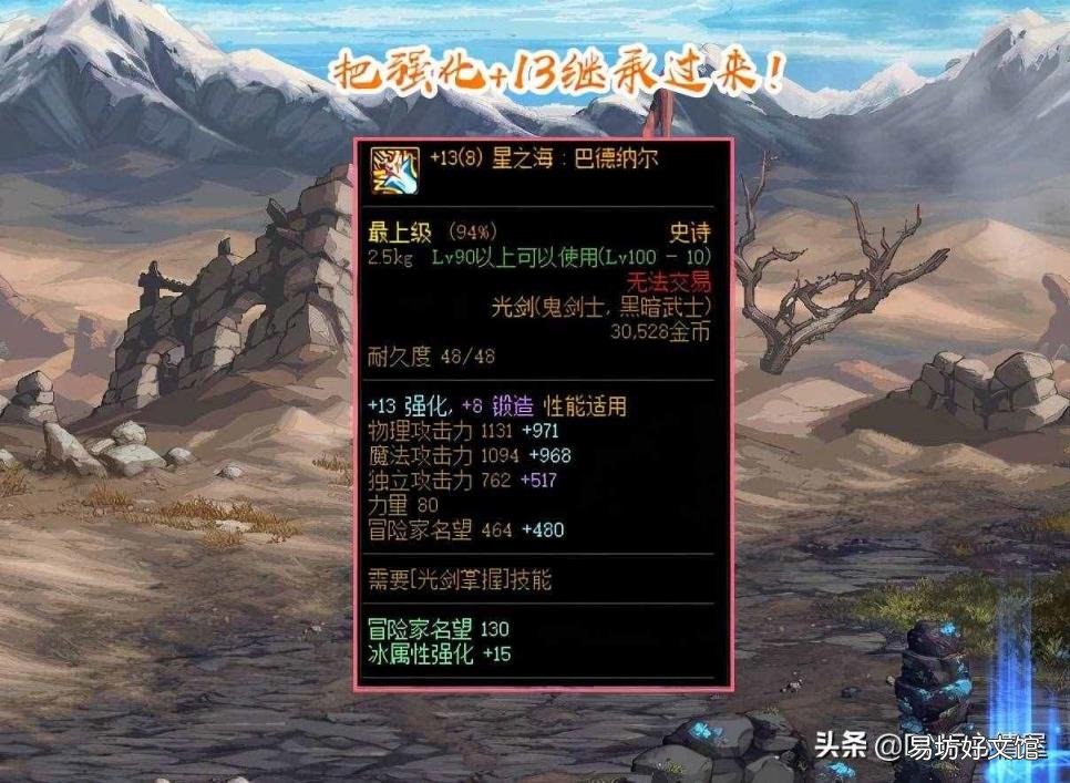 火属性首饰宝珠有哪些 dnf火属性强化宝珠有哪些