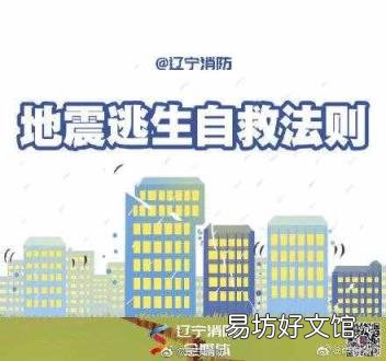 发生地震应该如何逃生 地震如何逃生