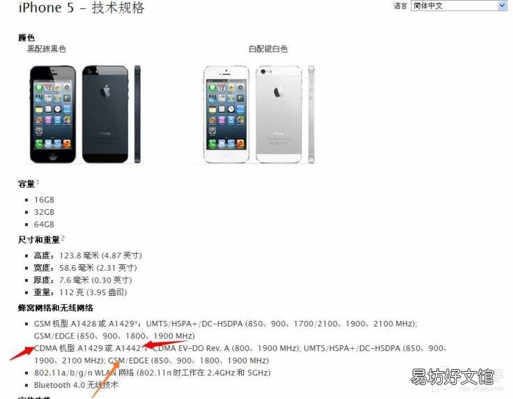 移動蘋果11合約機 iphone5電信合約機