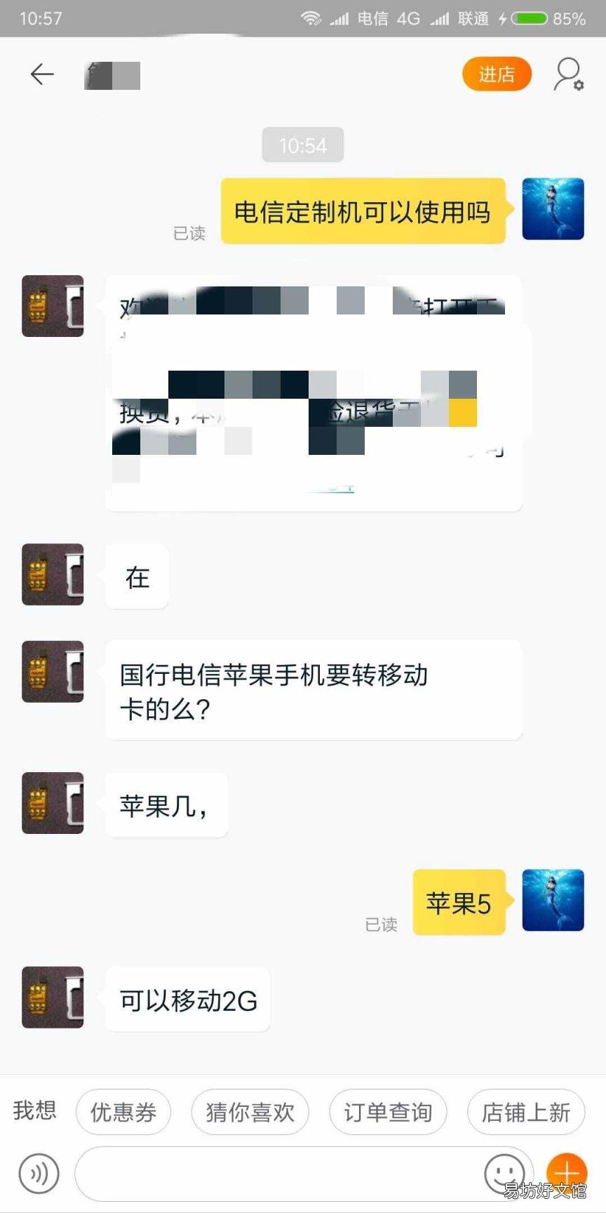 移動蘋果11合約機 iphone5電信合約機