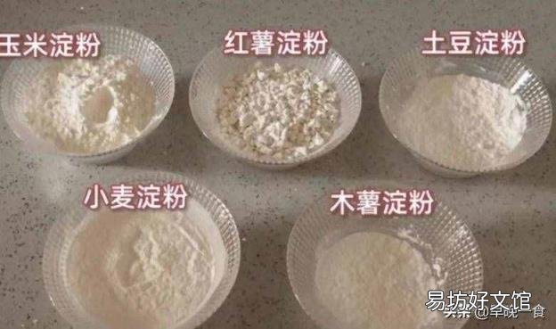 红薯粉跟红薯淀粉有什么区别 淀粉和红薯粉一样吗