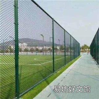 高尔夫球场围栏网 高尔夫球场围网
