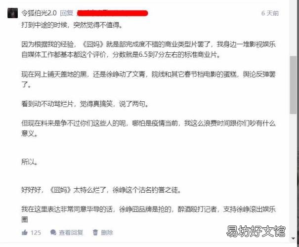 囧妈电影主要表达什么 囧妈评价