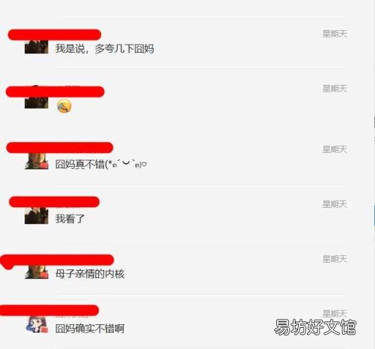 囧妈电影主要表达什么 囧妈评价