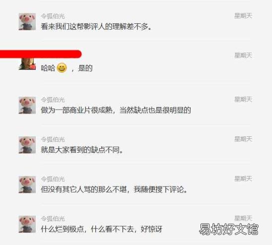囧妈电影主要表达什么 囧妈评价