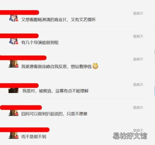 囧妈电影主要表达什么 囧妈评价
