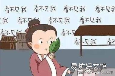 一葉障目給我們了什么的道理 一葉障目的道理