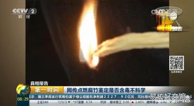 腐竹真的是用轮胎做的吗?