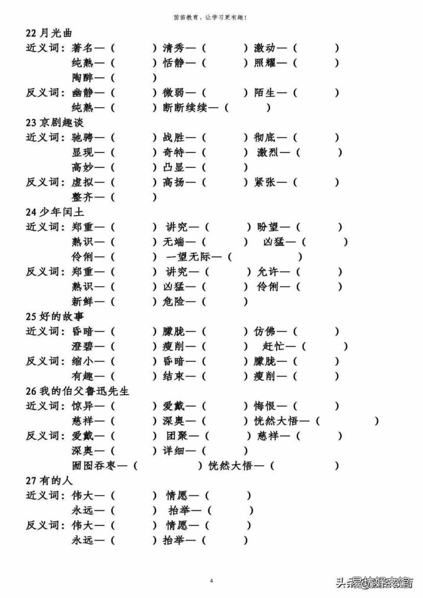 热情的反义词 热烈的反义词