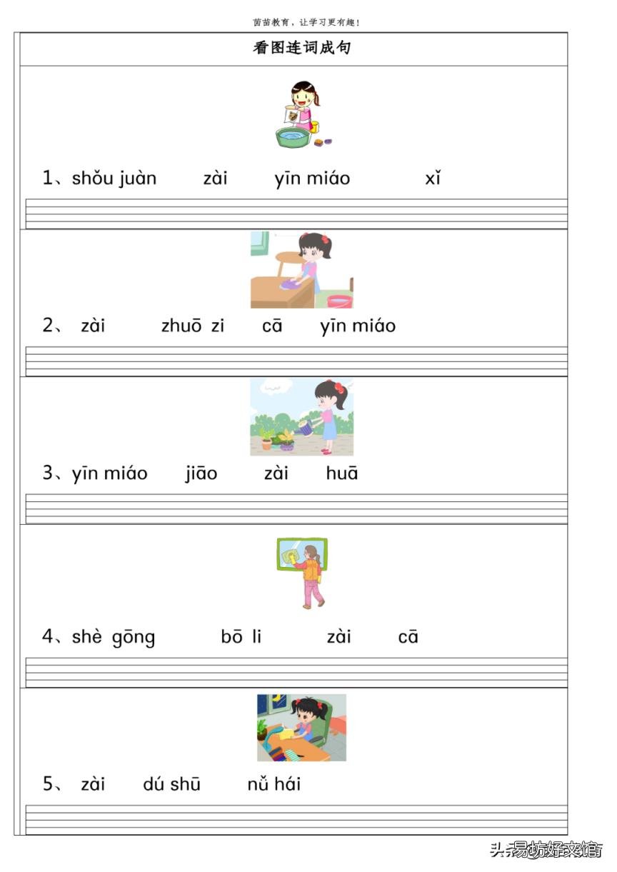 毛毛虫的拼音 虫子的拼音