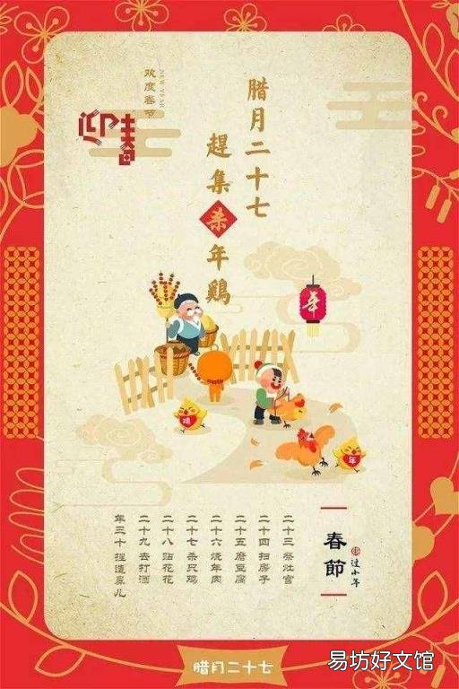 腊月二十七出生的女孩 腊月二十七