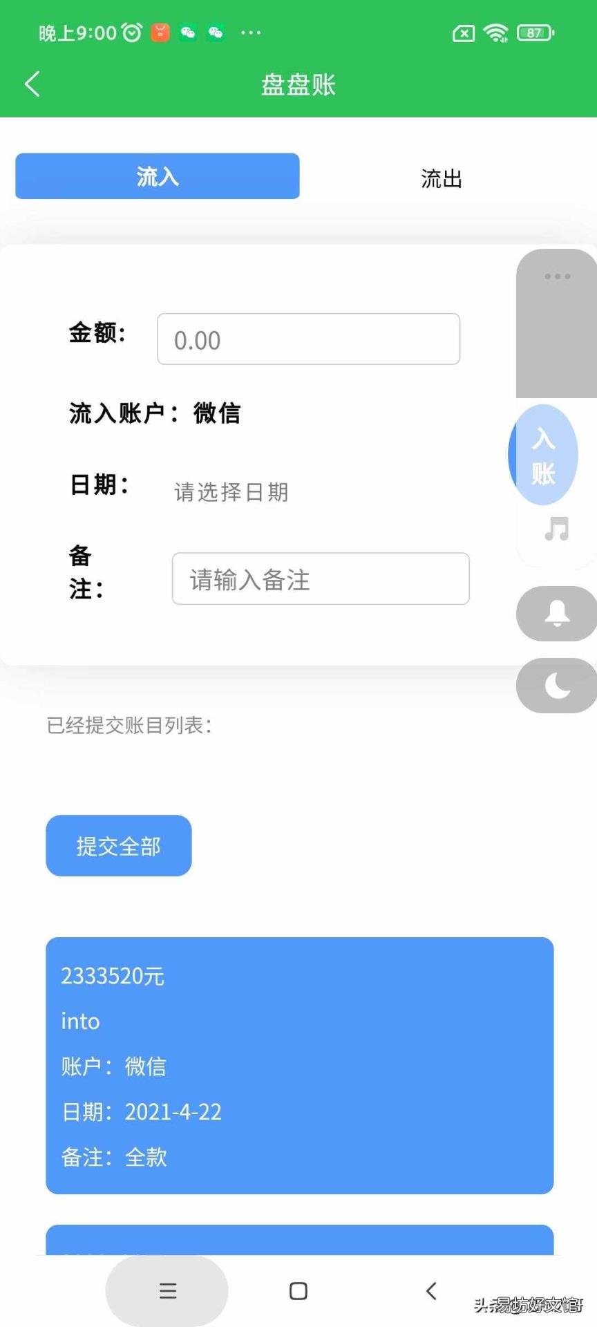 算盘教程 加减法 视频 算盘怎么用