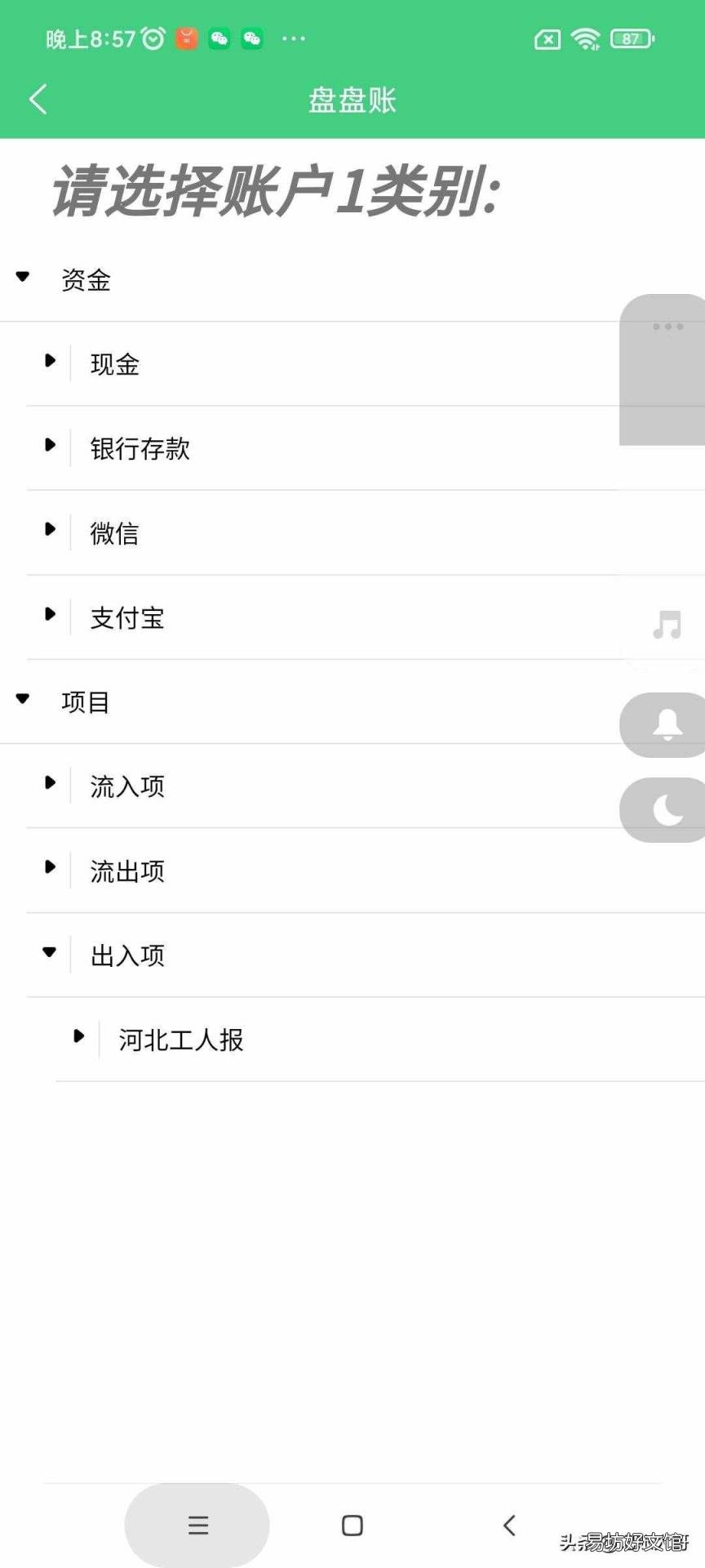 算盘教程 加减法 视频 算盘怎么用