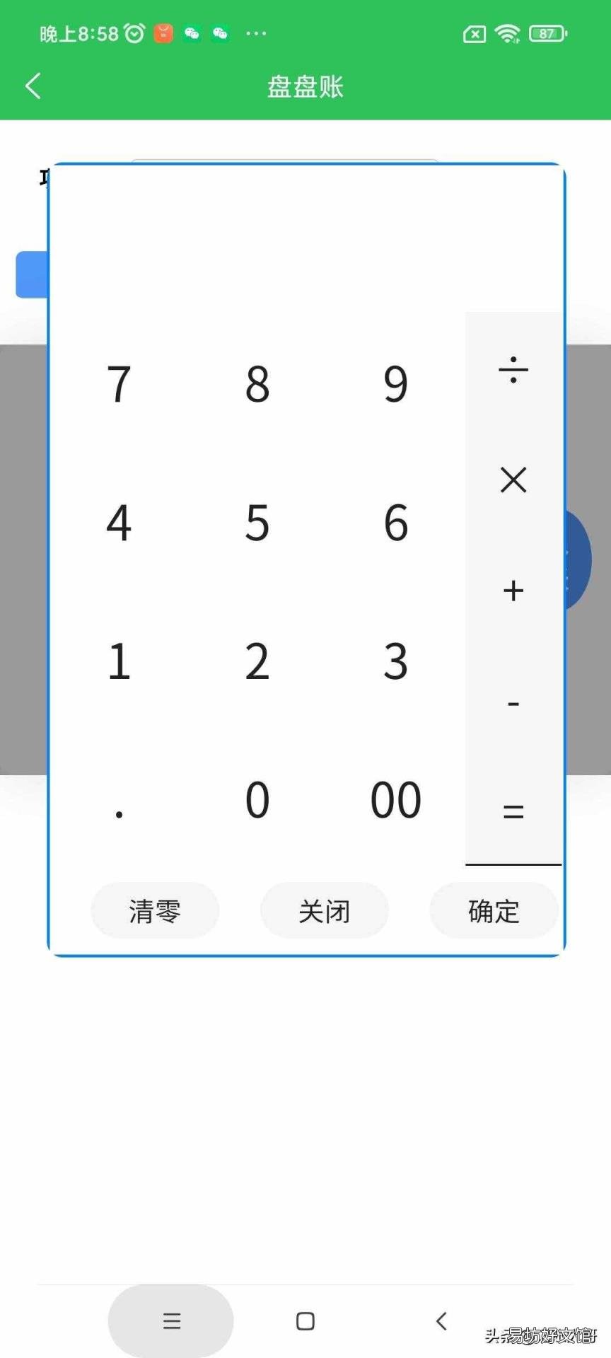 算盘教程 加减法 视频 算盘怎么用