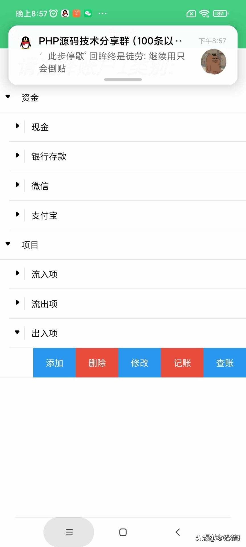 算盘教程 加减法 视频 算盘怎么用