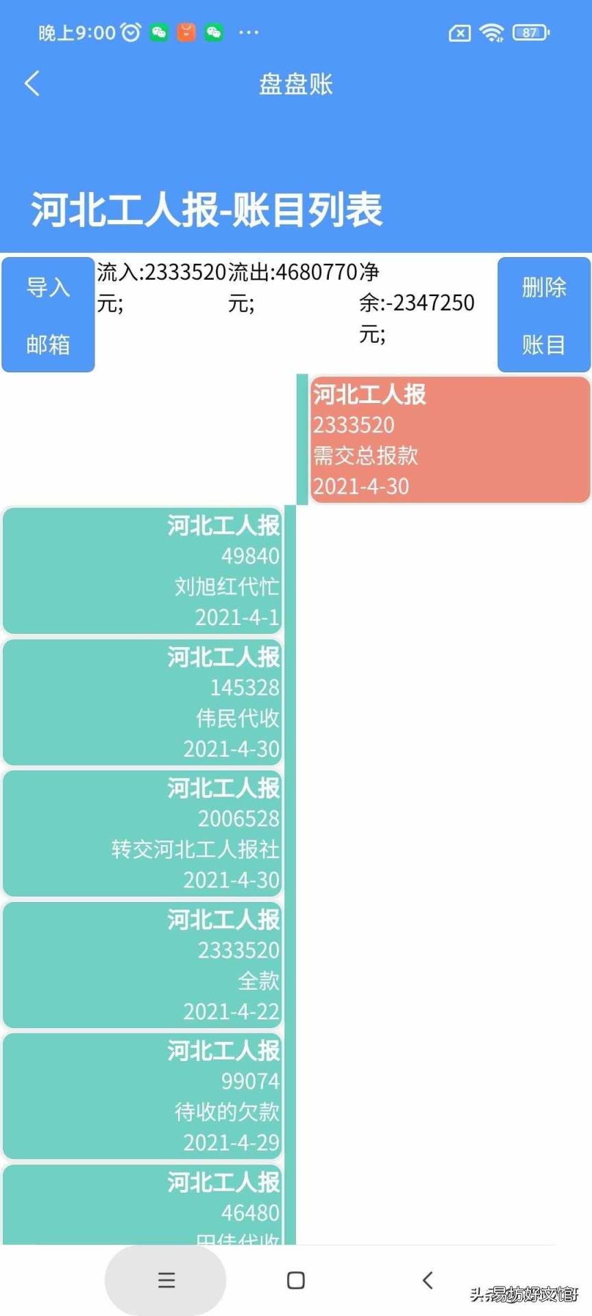 算盘教程 加减法 视频 算盘怎么用