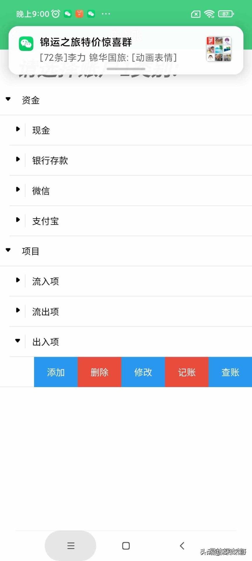 算盘教程 加减法 视频 算盘怎么用
