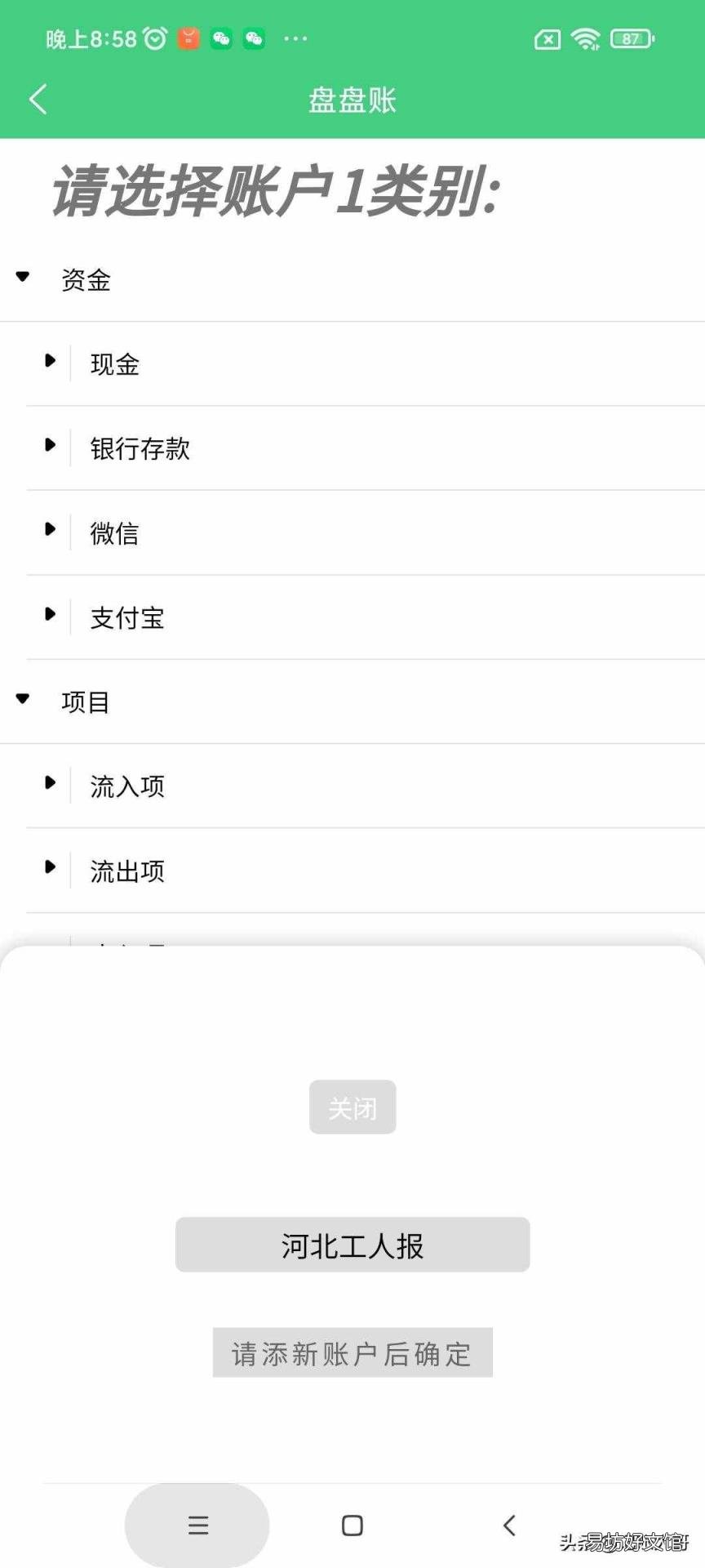 算盘教程 加减法 视频 算盘怎么用