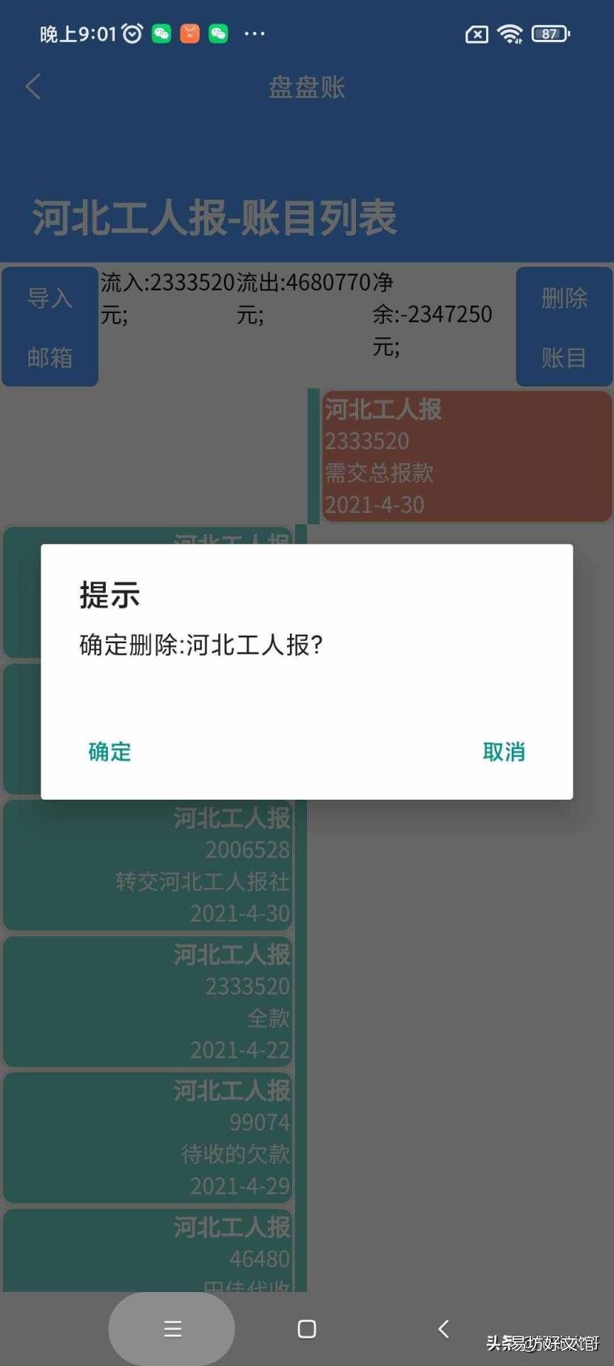 算盘教程 加减法 视频 算盘怎么用