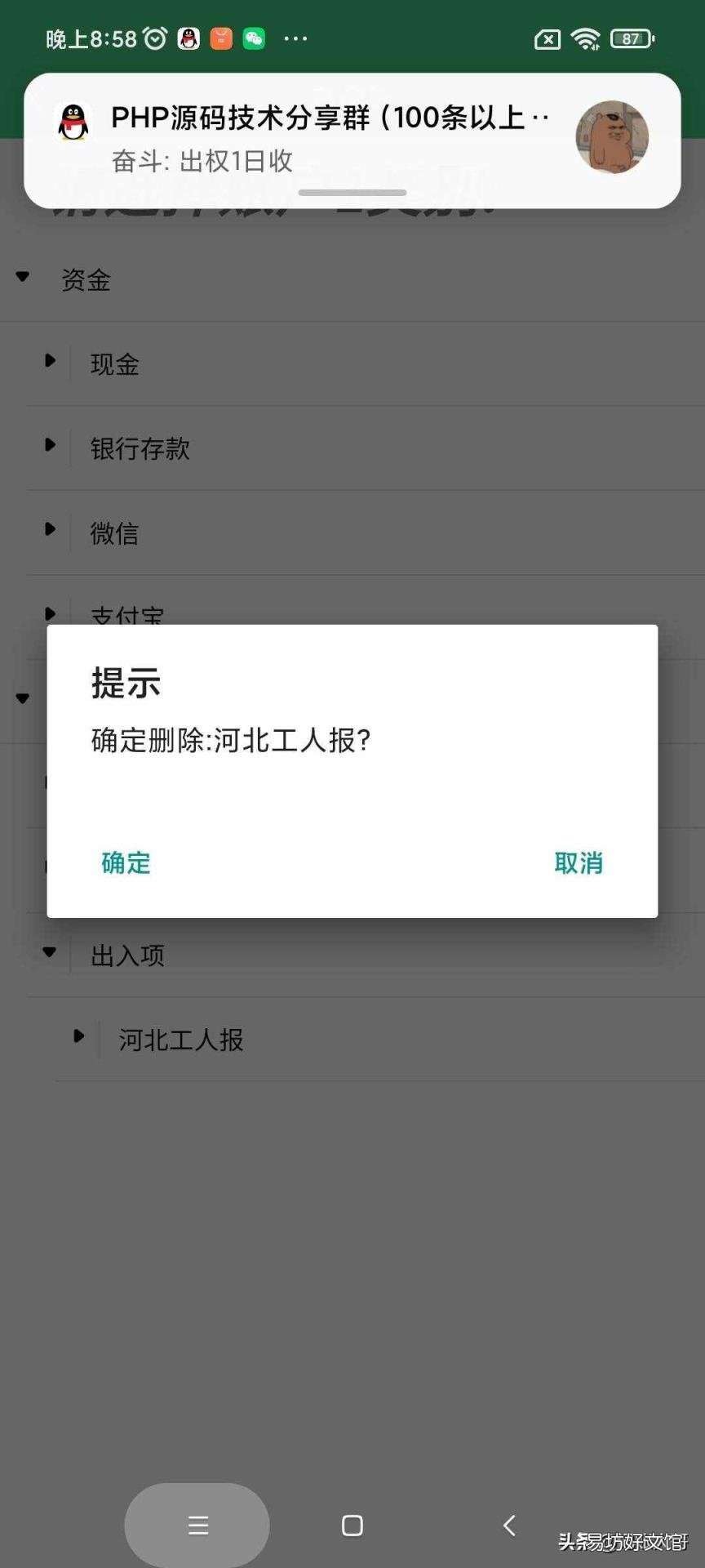 算盘教程 加减法 视频 算盘怎么用
