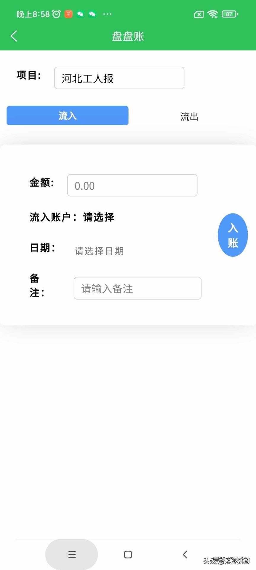 算盘教程 加减法 视频 算盘怎么用