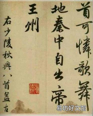 秋兴八首其一朗读 秋兴八首其一