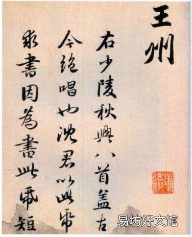 秋兴八首其一朗读 秋兴八首其一