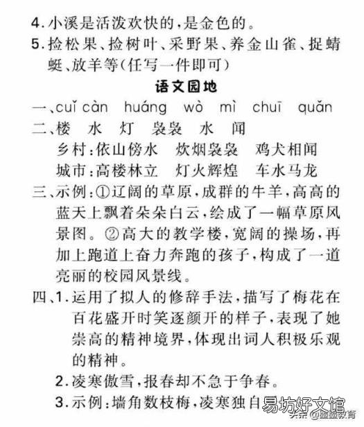 高楼林立下一句 高楼林立的意思