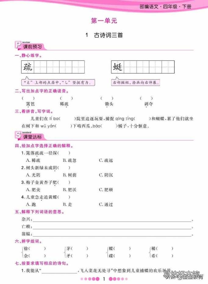 高楼林立下一句 高楼林立的意思