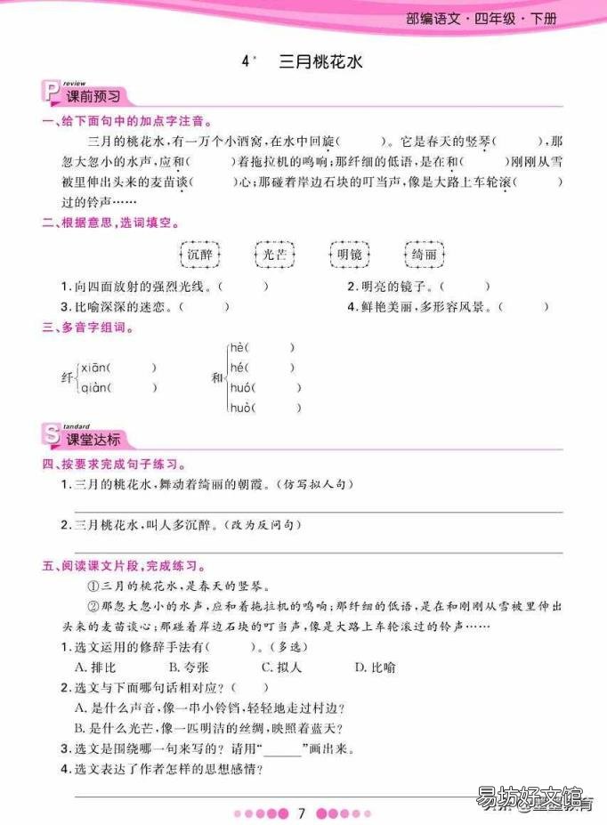 高楼林立下一句 高楼林立的意思