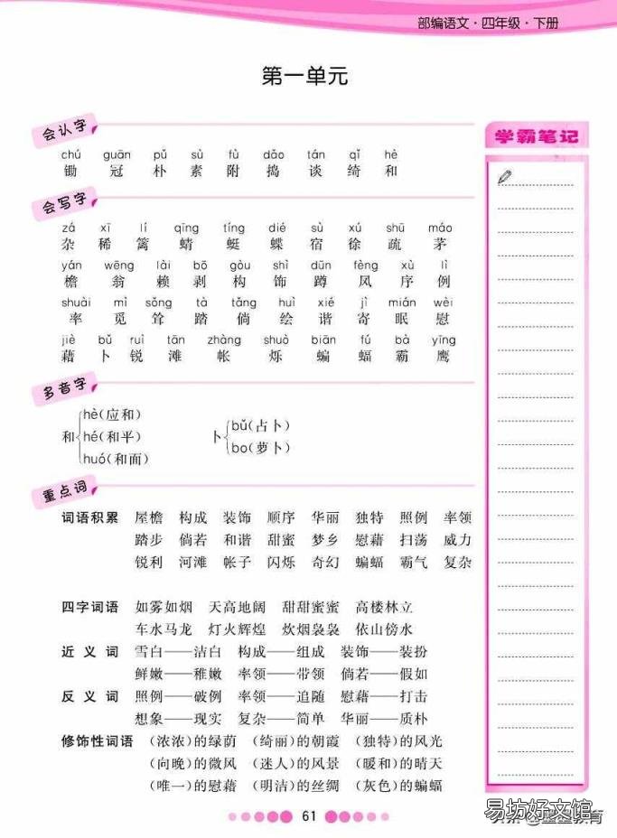高楼林立下一句 高楼林立的意思