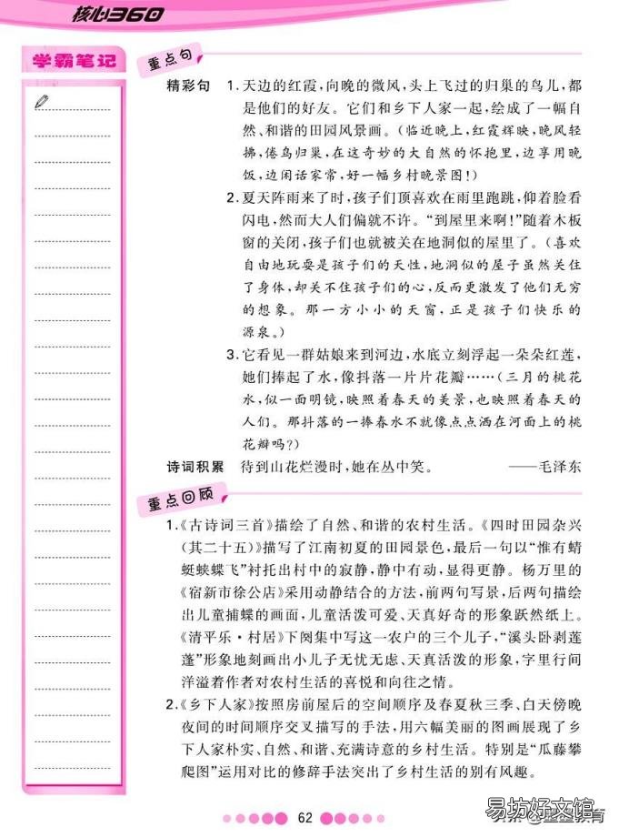 高楼林立下一句 高楼林立的意思
