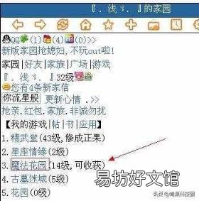 qq家园网页登录入口 qq家园电脑登陆