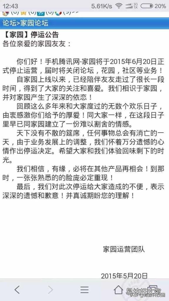 qq家园网页登录入口 qq家园电脑登陆