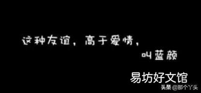 老公有红颜知己算出轨吗 红颜与蓝颜