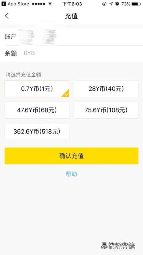 yy频道贡献怎么获得 yy贡献怎么算
