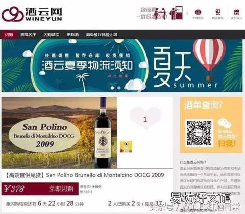 酒回收哪个平台好 网上买酒的网站