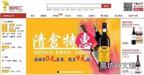 酒回收哪个平台好 网上买酒的网站