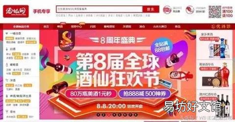 酒回收哪个平台好 网上买酒的网站