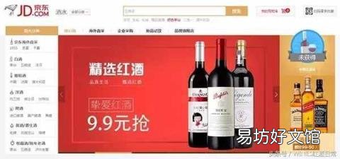 酒回收哪个平台好 网上买酒的网站