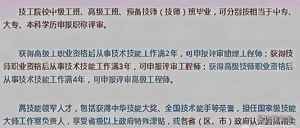 杭州高级职业资格证书 高级技工证书