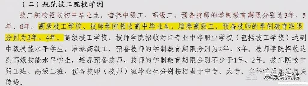 杭州高级职业资格证书 高级技工证书