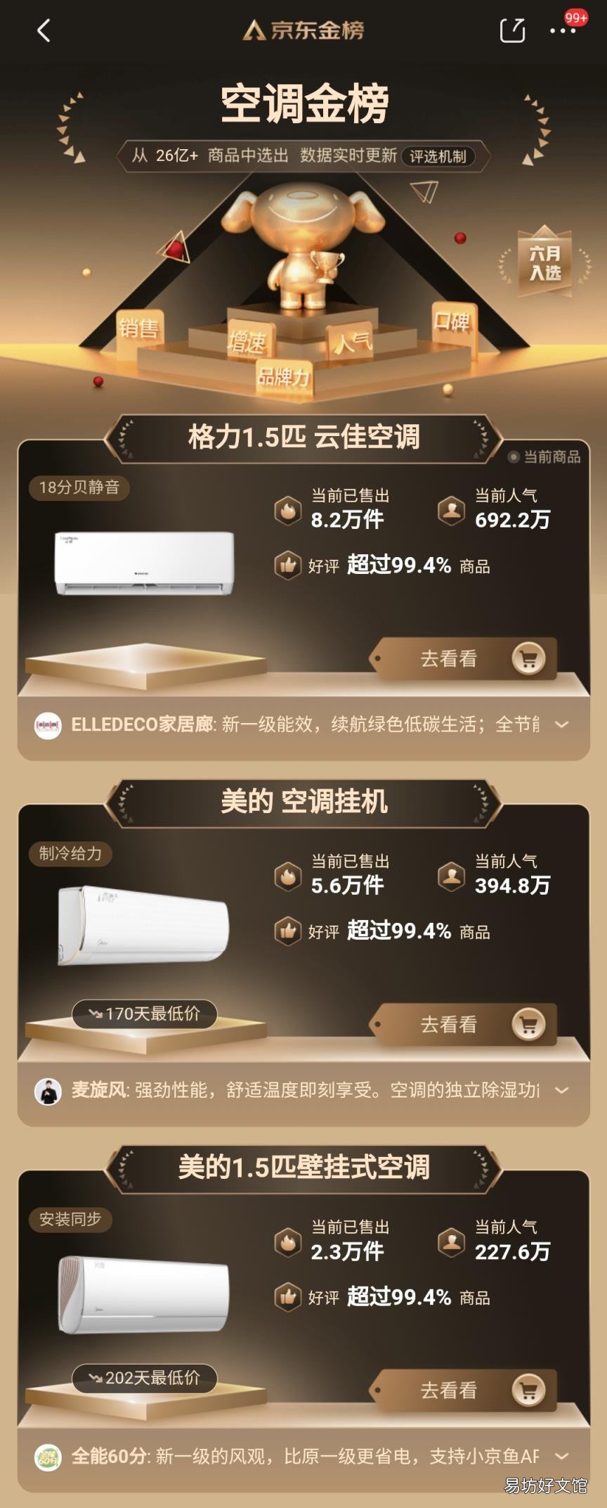 中国空调排名前十名 中国空调排名
