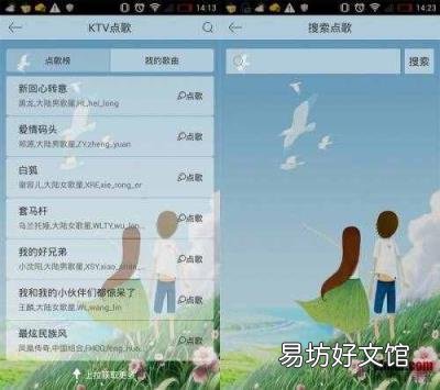 单机版点歌机 ktv点歌台
