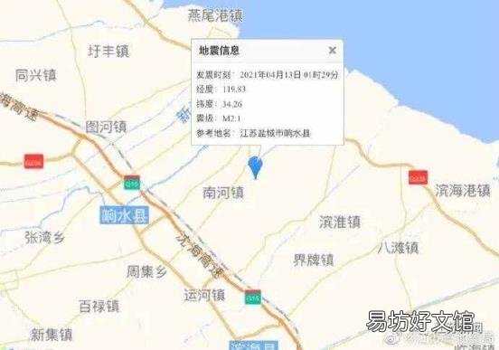 江苏盐城地震最新消息今天 江苏 地震